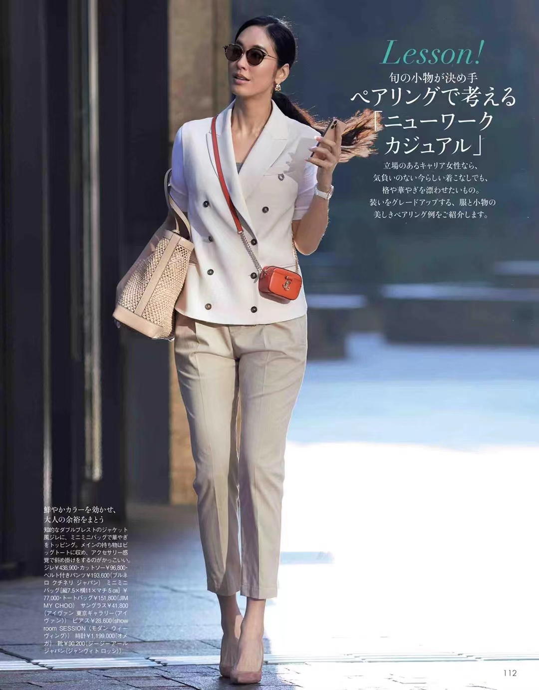 【瑜伽健身上新】 【日本】 037 Precious 2022年05月日本女装时尚潮流搭配杂志