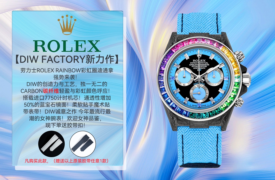 NO:144920,[DIW Factory's new masterpiece] Rolex Rolex Rainbow Circle Ditona is coming!  1Diw's creativity and craftsmanship, the unique Carbon carbon fiber lightness echoes the rainbow color!  2 Equipped with imported chronograph movement!  3 Sapphire mirror with 50 more permeability!  4 Soft hand Velcro strap strap!  DIW's sincere work The most popular and trendy goddess watch this year!  Welcome to taste the goddess, now place an order to get the tape buckle!  ,,rolex19860909【DIW Factory新力作】劳力士Rolex Rainbow彩虹圈迪通拿强势来袭！ 1Diw的创造力与工艺,独一无二的Carbon碳纤维轻盈与彩虹颜色呼应！ 2搭载进口计时机芯！ 3通透性增加50的蓝宝石镜面！ 4柔软贴手魔术贴带表带！ DIW诚意之作 今年最流行最潮的女神腕表！欢迎女神品鉴,现下单送胶带扣！,,rolex,Watch