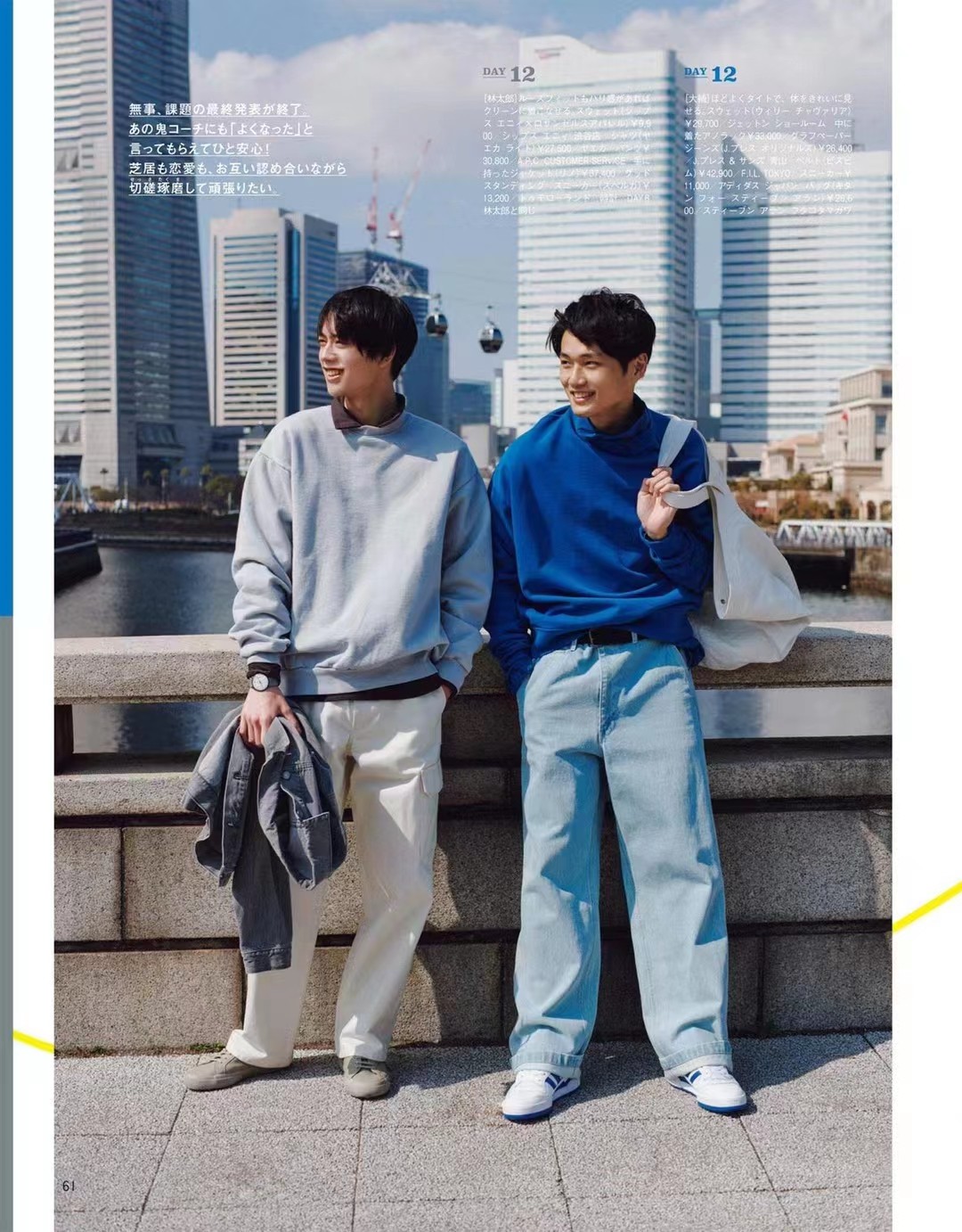 【瑜伽健身上新】 【日本】 040 MENS NONNO 2022年05月 日本时尚潮流男士服饰穿搭杂志
