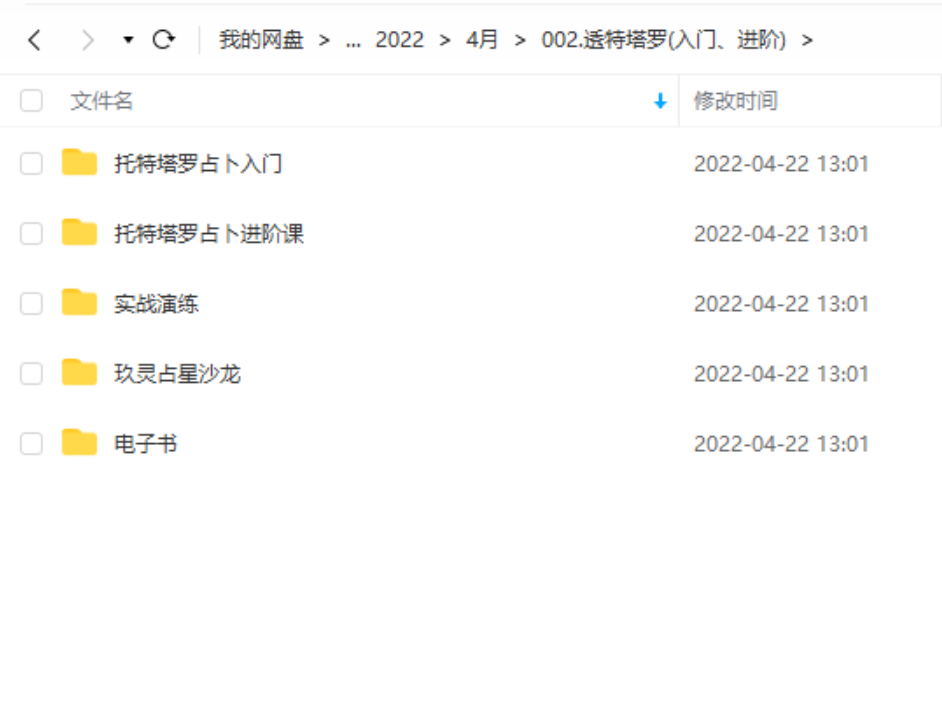 【魔法上新】002.透特塔罗(入门、进阶)