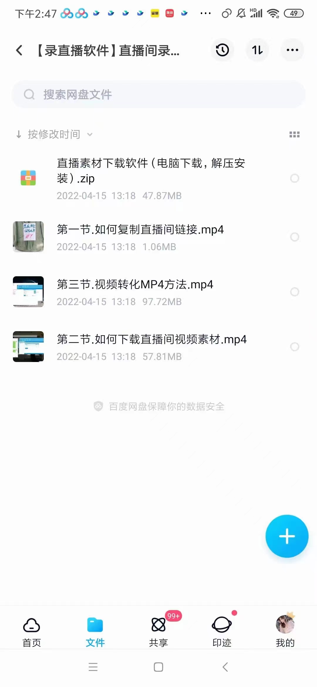 T83 左小姐直播带货俱乐部