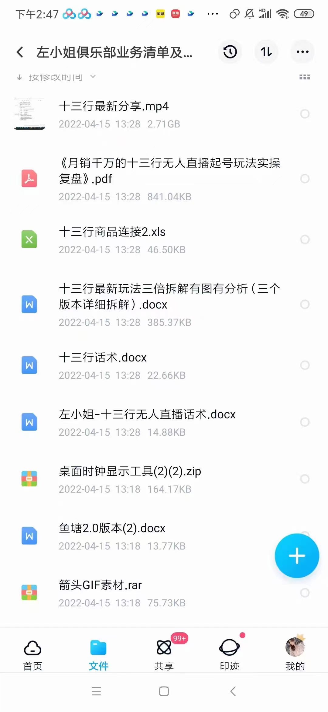 T83 左小姐直播带货俱乐部