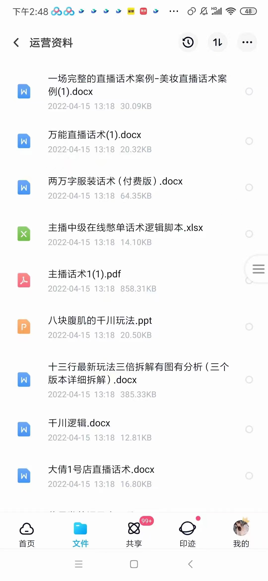 T83 左小姐直播带货俱乐部
