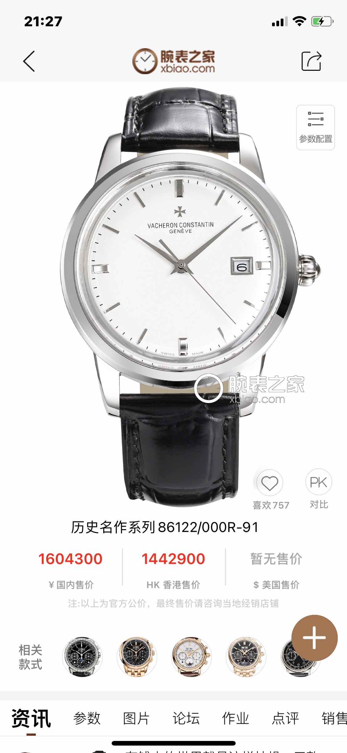 NO:821619,Produced by TW, white shell, rose gold, TW Factory [hot recommendation] Vacheron Constantin Classic Beauty Appreciation Vacheron Constantin Heritage Series Watch P 1 The team spent 18 months carefully designing, daring to be the first, striving for perfection, breaking through multi-layered technical bottlenecks 2 The style uses the original movement, vibration frequency 28800 times per hour, zero repair quality 3 Exclusively developed pot lid glass material!  40mm in diameter, ultra-thin craftsmanship 4 The classic exclusive inner shadow is used as a scale on the dial, which further shows the luxurious temperament of this watch. 5 The style is matched with a high-end steel strap to make the wrist more comfortable and fit. Vacheron Constantin, the watch you will eventually own!  , big factory quality!  Welcome to reprint!  For the best luxury gift recommendations, please look for TW’s exclusive quality, vacheron19860909TW 出品 白壳,玫金 TW Factory【爆款推荐】江诗丹顿Vacheron constantin 经典之美品鉴江诗.丹顿传承系列腕表P 1 团队历时18个月精心设计,敢为人先,力求完美,突破多层技术瓶颈2 款式采用原装机芯,每小时振频28800次,零返修质量3 独家研发的锅盖玻璃材质！直径40mm,超薄工艺4 表盘上采用经典独家内影作为刻度,更显示出这款腕表的华贵气质5 款式搭配高档的钢带,让手腕更贴合舒适 江诗丹顿,你终将拥有的腕表！,大厂品质！欢迎转载！送礼最佳奢华推荐请认准TW独家品质,,vacheron,Watch