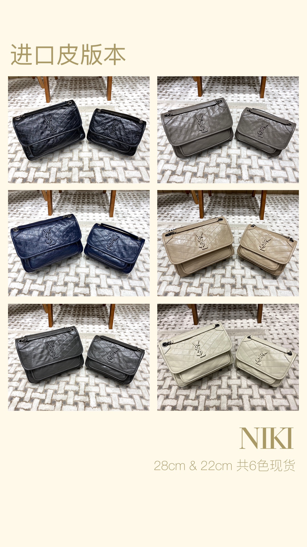 YSL Niki 28CM 邮差包 633158黑色
