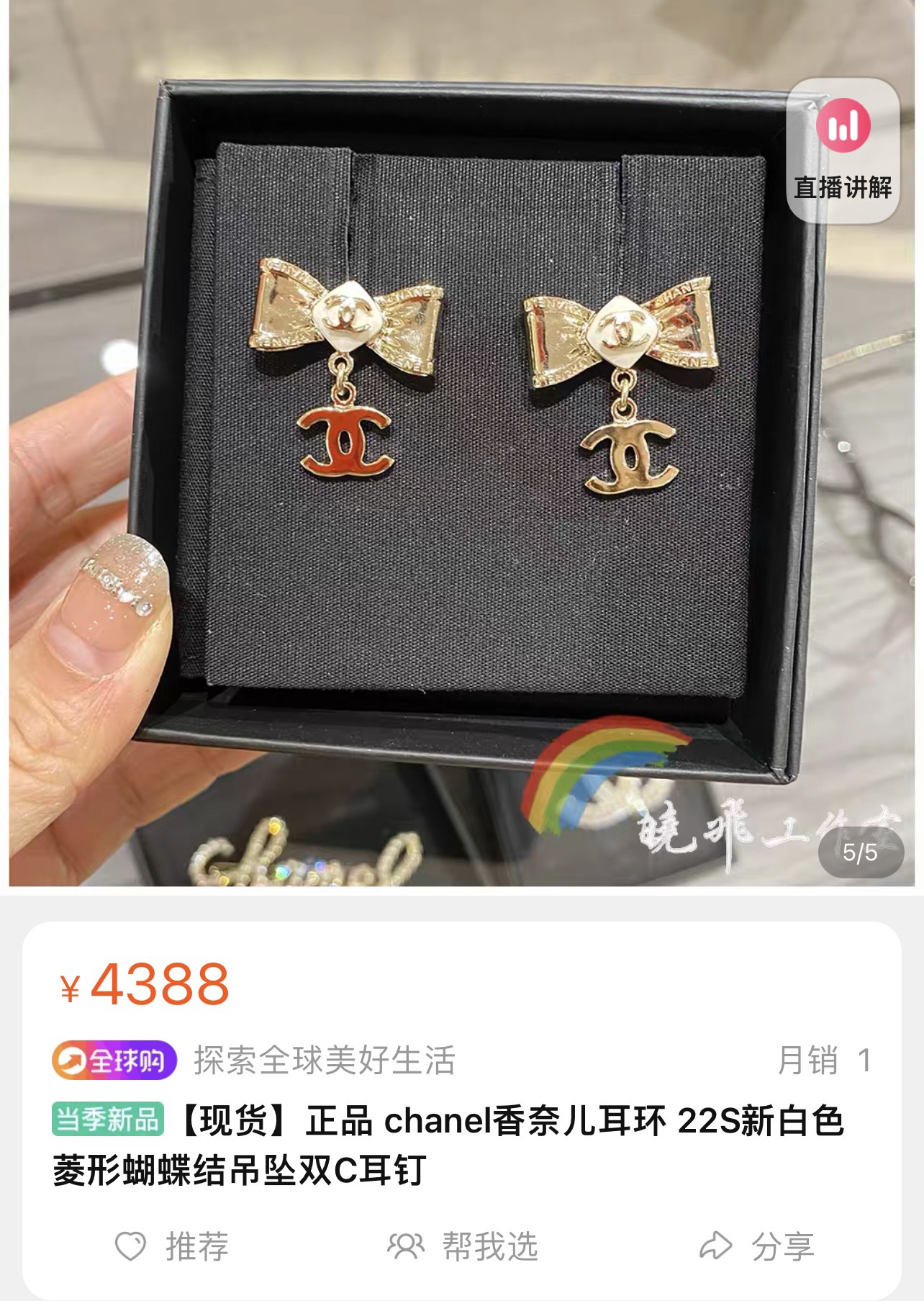 新款☑️CHANEL香奈儿双c蝴蝶结耳钉耳环