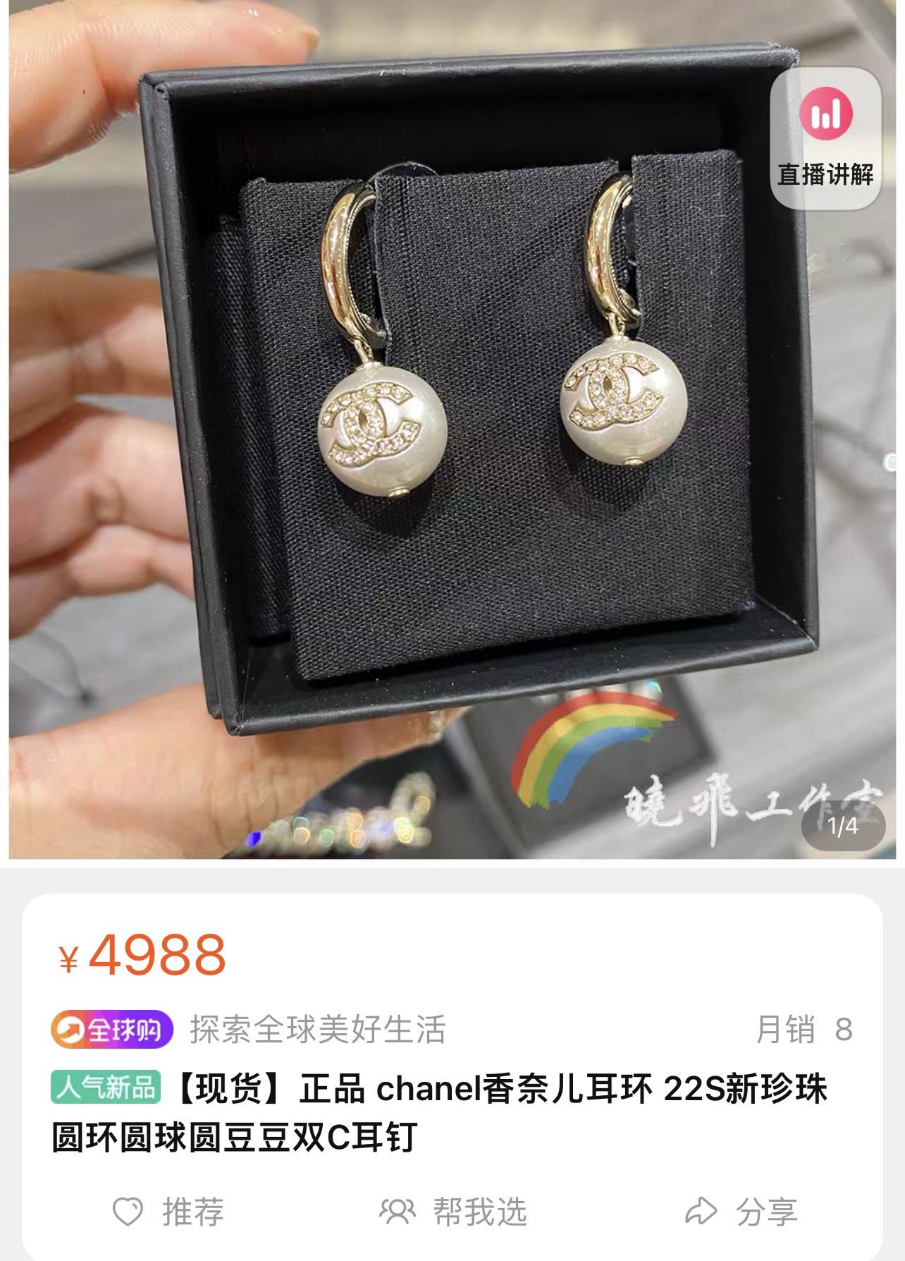 新款☑️CHANEL香奈儿双c珍珠耳钉耳环