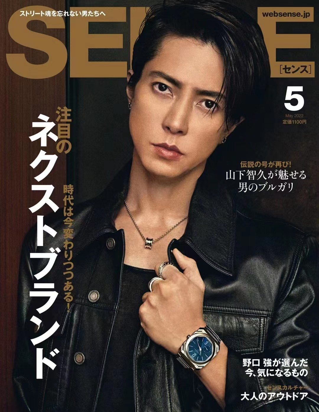 日本 044 SENSE2022年05月号日本男士时尚杂志「百度网盘下载」