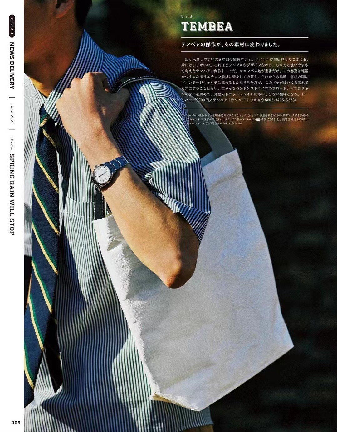 【瑜伽健身上新】 【日本】 046 《2nd》 2022年05月 日本男性时尚穿搭杂志