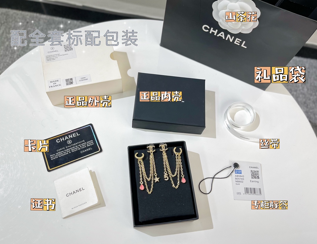 新款☑️CHANEL香奈儿流苏5字星星耳钉耳夹