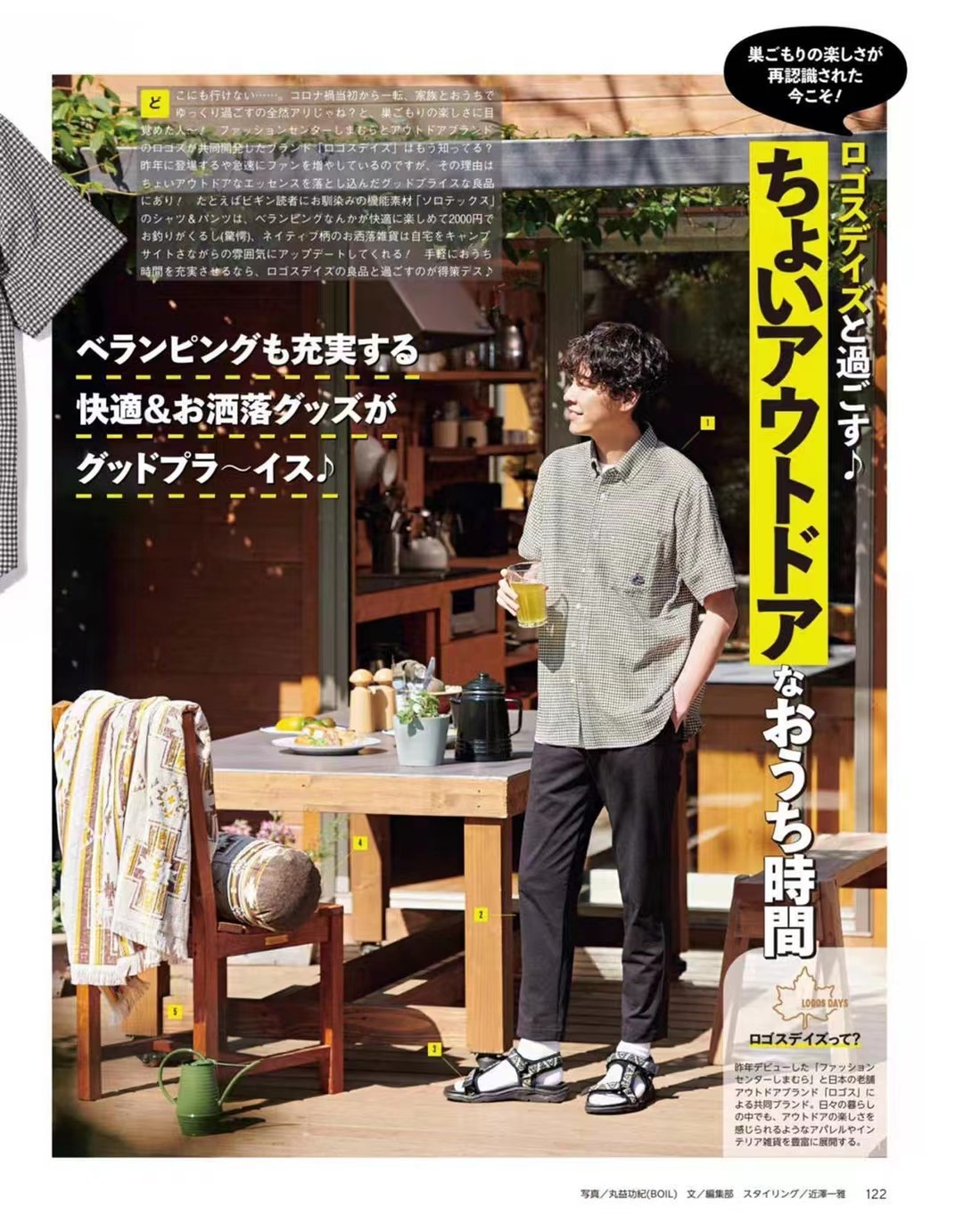 【瑜伽健身上新】 【日本】 047 [日本版]Begin 男性时尚杂志 2022年6月刊 电子版