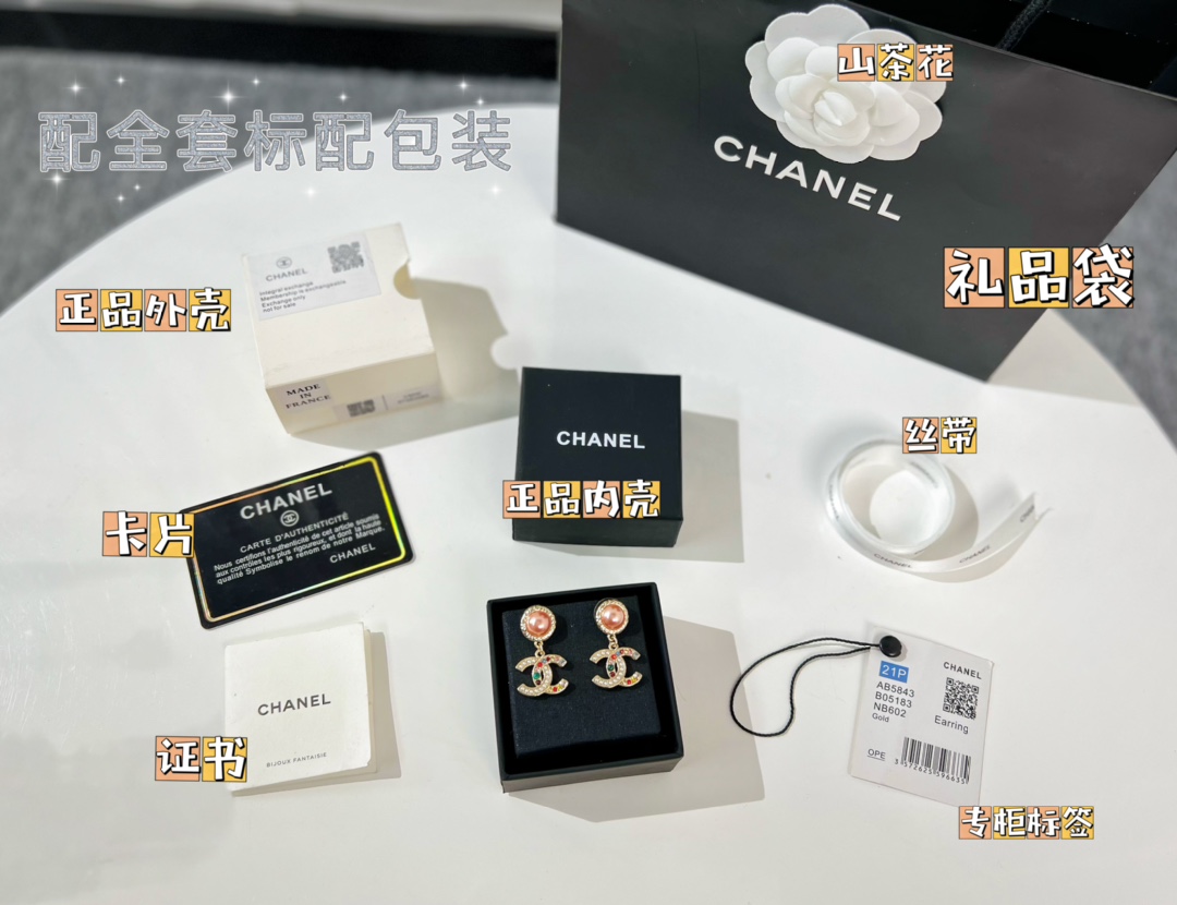 新款☑️CHANEL香奈儿双c彩色珍珠耳钉耳环