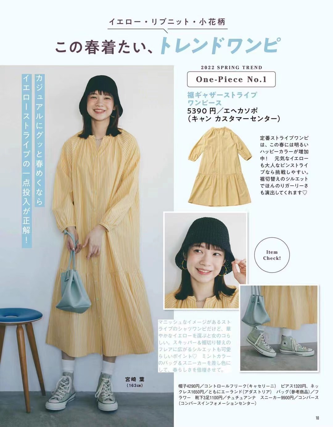 【瑜伽健身上新】 【日本】 051 《mer》 2022年05月 日本时尚潮流女性服饰穿搭少女杂志