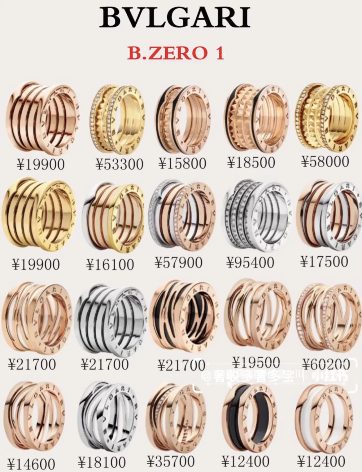 Bvlgari ring