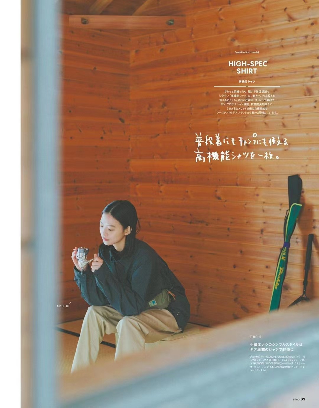 【瑜伽健身上新】 【日本】 053 《mina》米娜杂志 2022年06月 日本时尚女性美容护肤服装穿搭杂志
