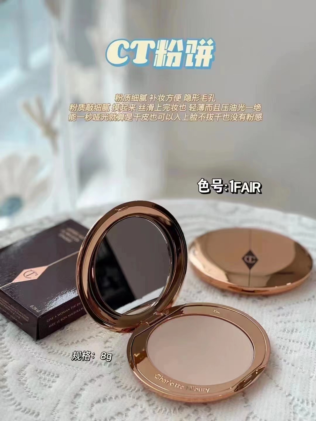 CT粉饼1号最白色fair 商品图片 1