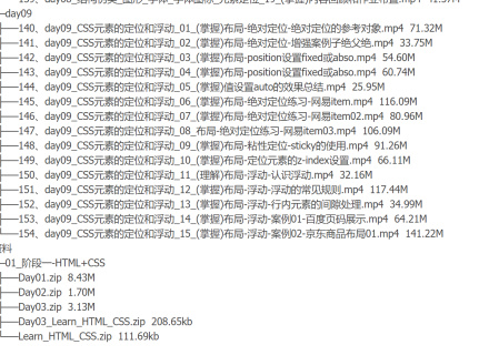 【IT2区更新】002.coderwhy前端体系课 【IT2区更新】002.coderwhy前端体系课