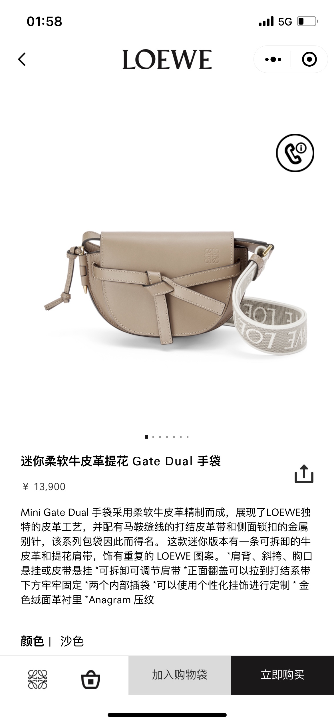 NO:343052,#Official website picture#,Gate saddle bag19860909#官网图#,Gate马鞍包,Bag