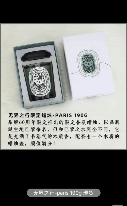 Diptyque Paris Scented Candle - Limited Edition, Woody Fragrance - 190g 1 Diptyque Paris Scented Candle - Limited Edition, Woody Fragrance - 190g