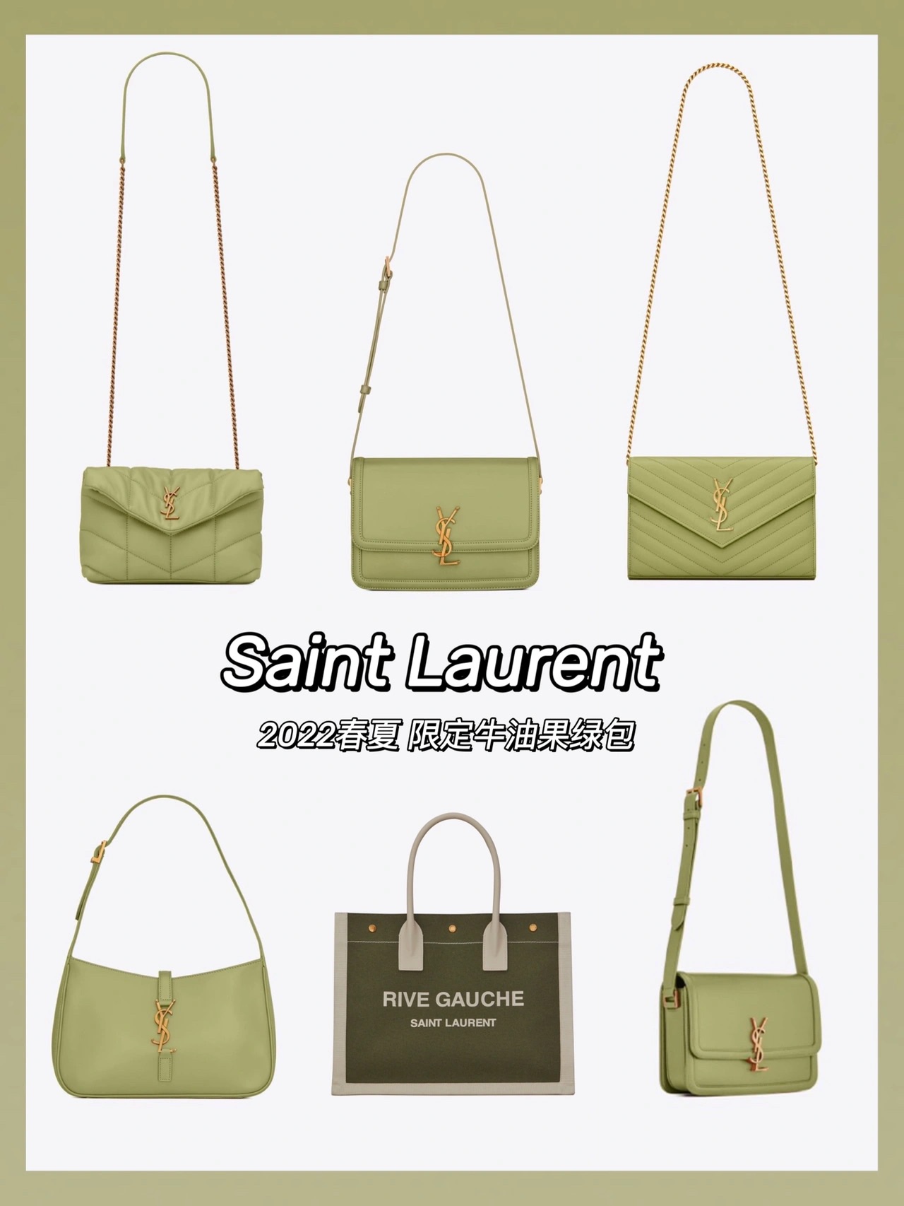 Ysl LOULOU PUFFER 23CM 迷你绗缝小羊皮包 620333牛油果绿/金扣