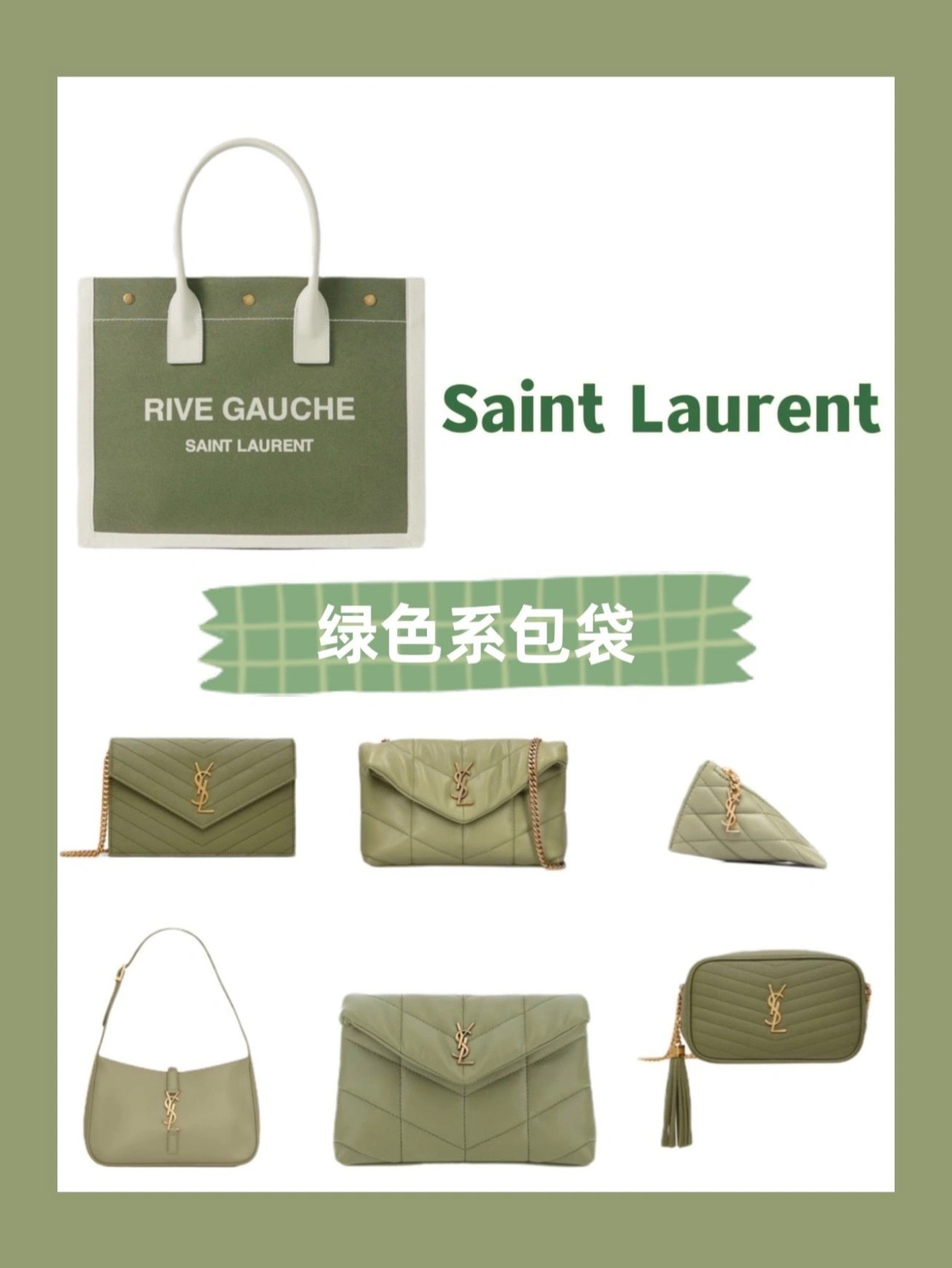 Ysl LOULOU PUFFER 23CM 迷你绗缝小羊皮包 620333牛油果绿/金扣