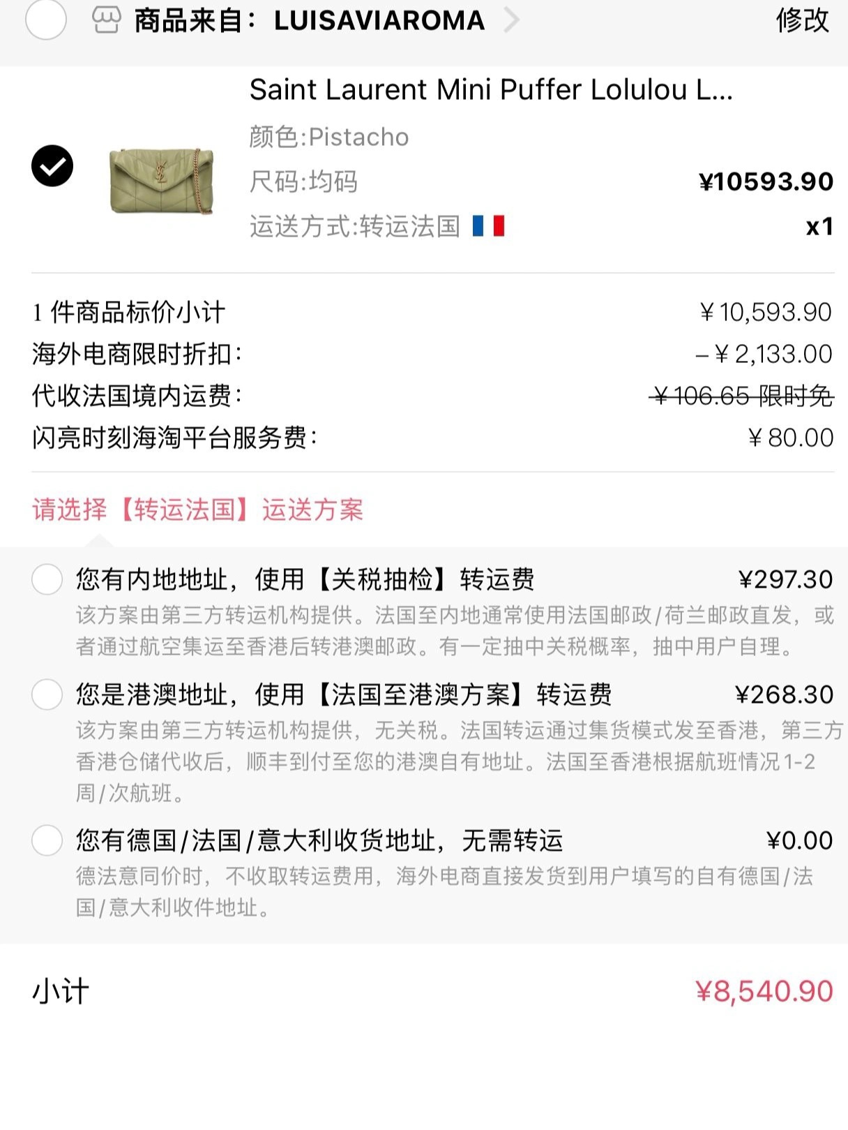 Ysl LOULOU PUFFER 23CM 迷你绗缝小羊皮包 620333牛油果绿/金扣