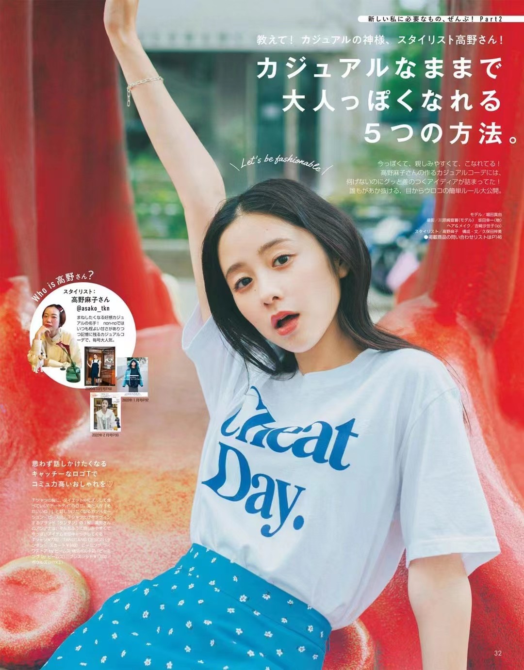 【瑜伽健身上新】 【日本】 054 nonno 2022年06月日本女性时尚潮流服饰穿搭杂志