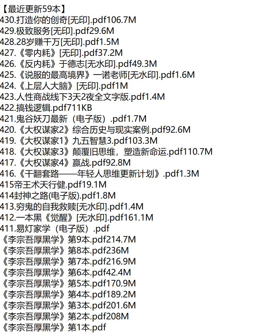 【热卖电子会会员4月上新59套课程】