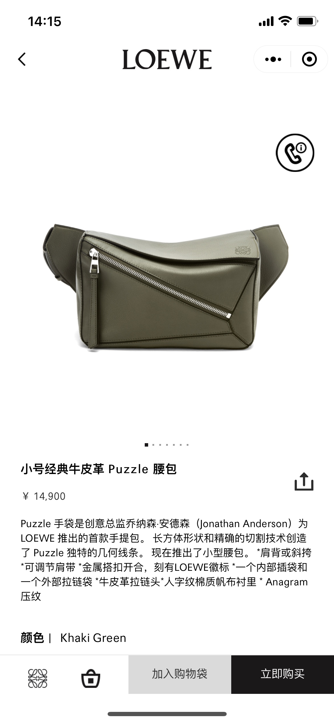 Wholesale 2023 Replica
 Loewe Puzzle Belt Bags & Fanny Packs Dark Green