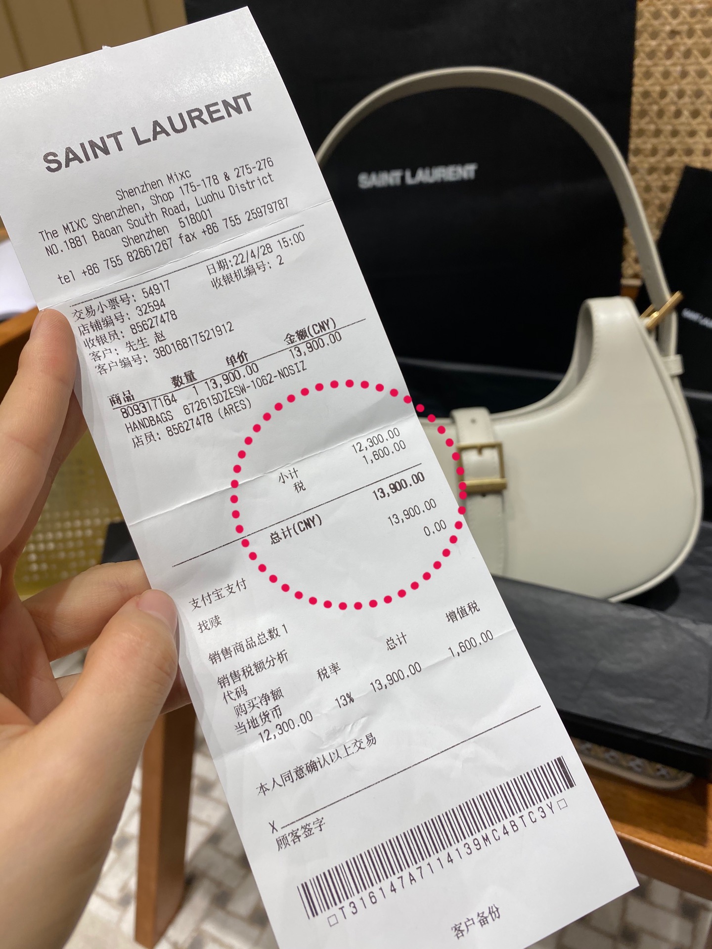 Saint laurent Ysl 𝗟𝗲 𝗙𝗲𝗿𝗺𝗼𝗶𝗿 马鞍腋下包 672615白色