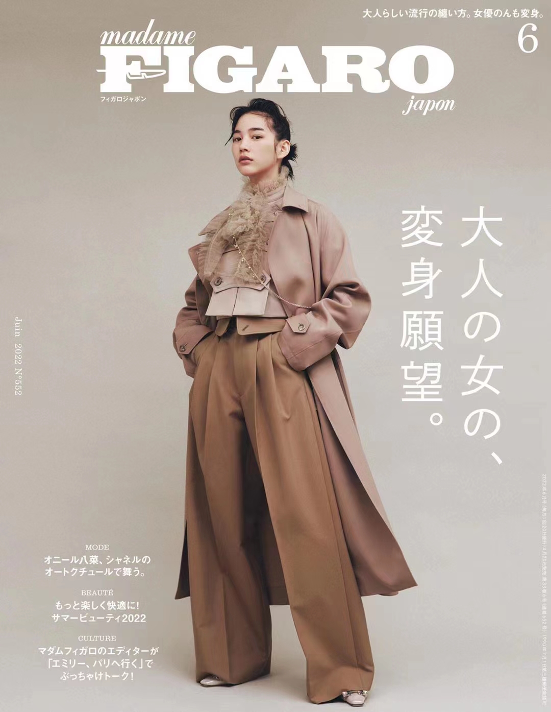 日本 001 FIGARO 2022年03月 日本时尚女性服饰穿搭杂志「百度网盘下载」