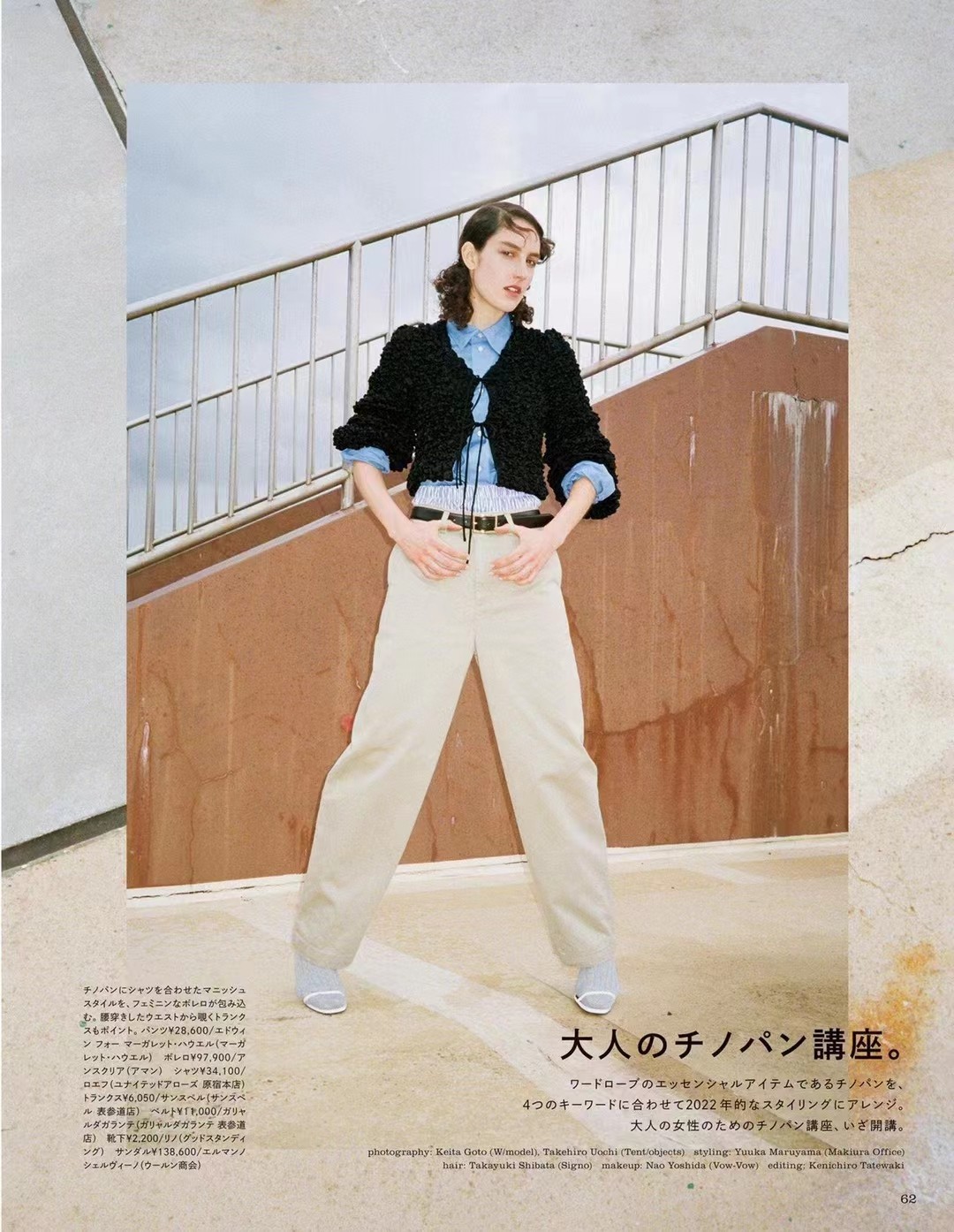 【瑜伽健身上新】 【日本】 001 FIGARO 2022年03月 日本时尚女性服饰穿搭杂志