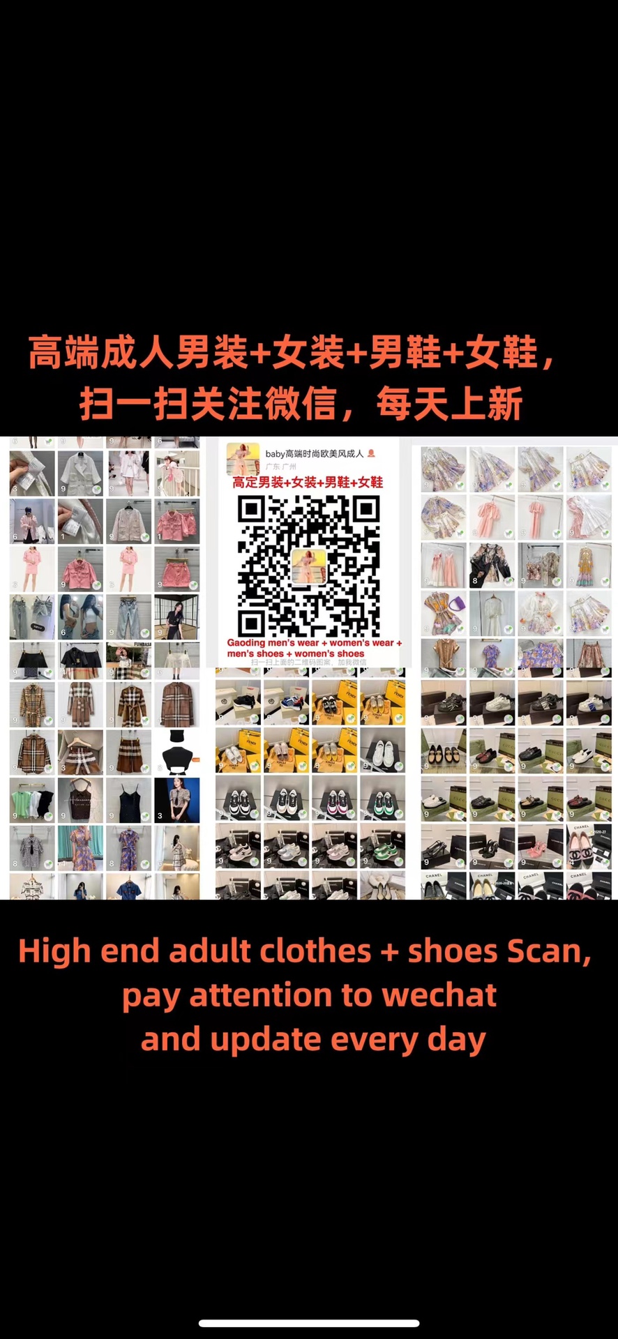 高定大牌男装，女装有需要的可以扫一扫关注☺️
