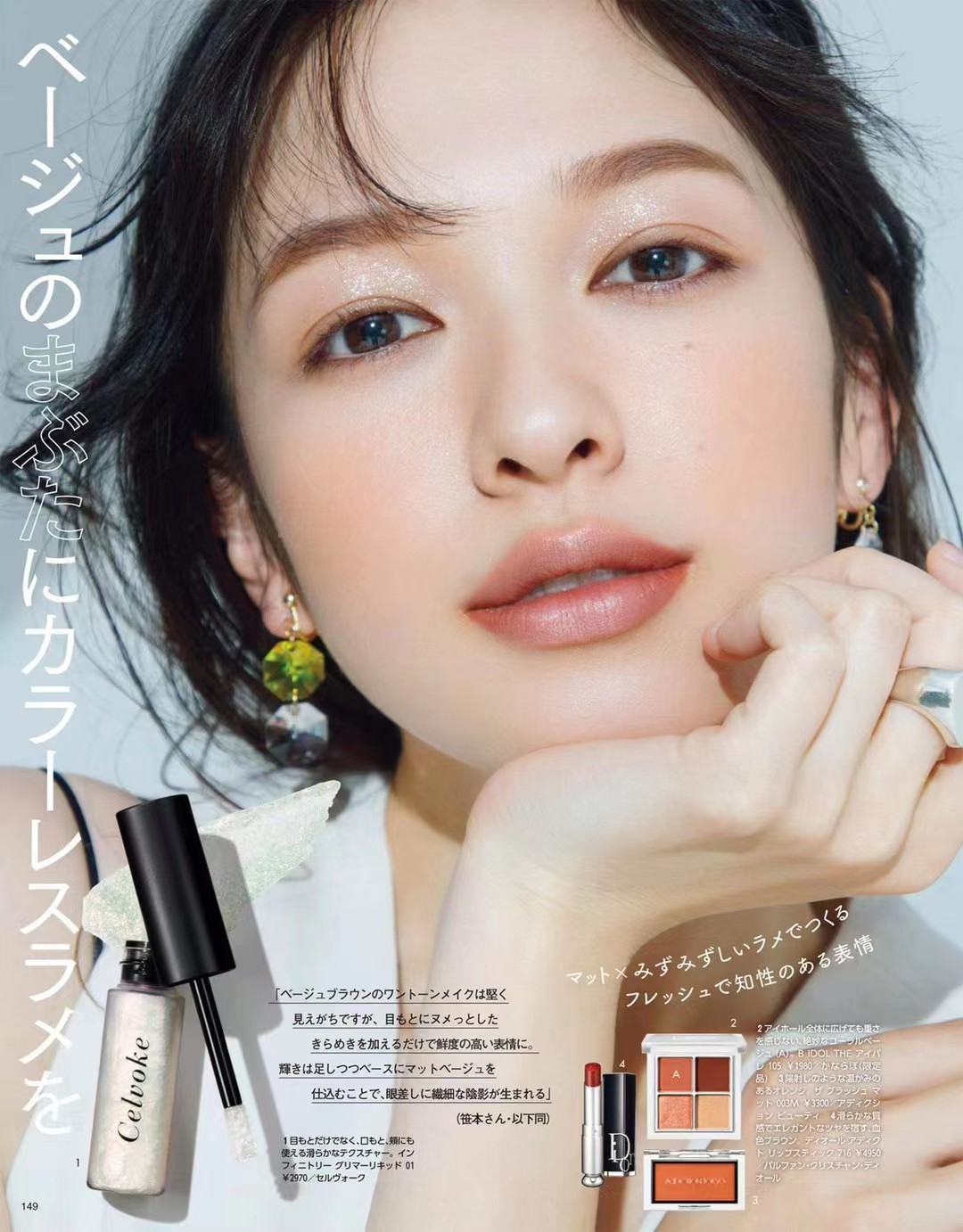 【瑜伽健身上新】 【日本】 002 MAQUIA 2022年06月 日本时尚女性美容化妆穿搭美妆杂志