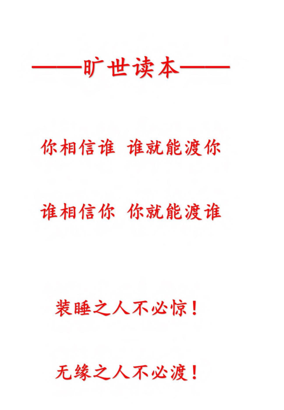 《红尘破局之天成》[无水印]「百度网盘下载」PDF 电子书插图2
