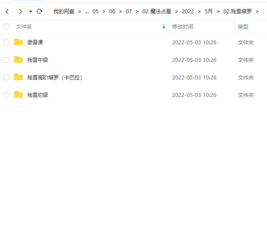 【魔法上新】02.残雪塔罗