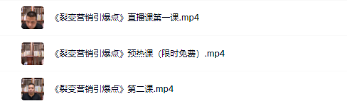 ❤课程更新❤ 《K23王通裂变S》 限时14.9会员免费