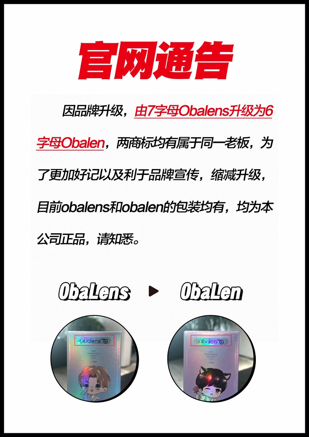 【日抛】OBALEN 情人节特惠 精致猪猪女孩 情人节约会必备 - VVCON美瞳网