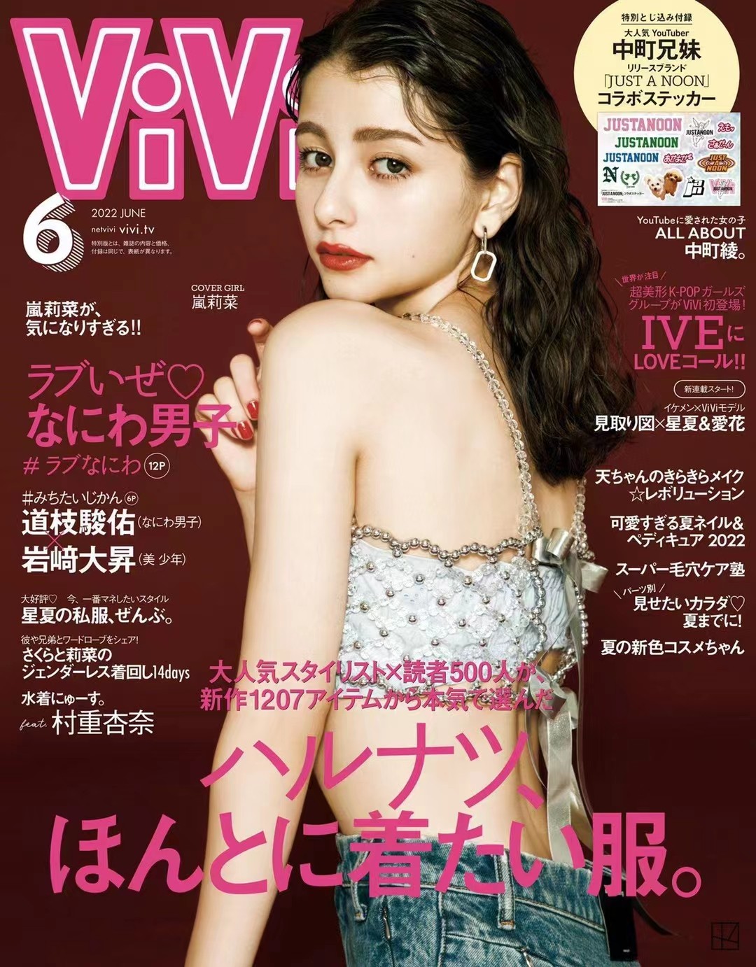 日本 006 vivi 2022年6月日本时尚少女可爱风穿搭设计杂志「百度网盘下载」