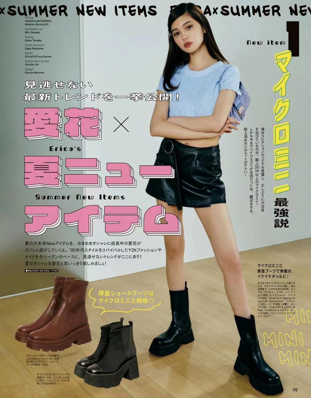 【瑜伽健身上新】 【日本】 006 vivi 2022年6月日本时尚少女可爱风穿搭设计杂志