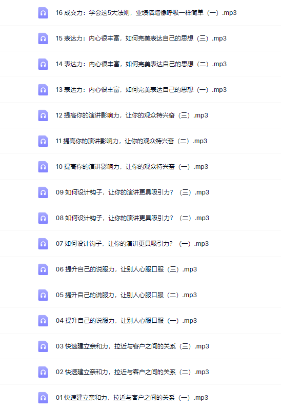 ❤课程更新❤ 《S12 张萌好口才实战课|一次性解锁八大技能,练就超级演说力》 限时8.9会员免费