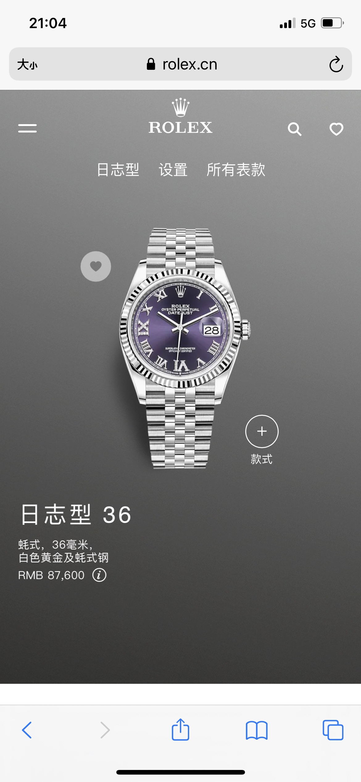 Rolex - Classic Timepiece