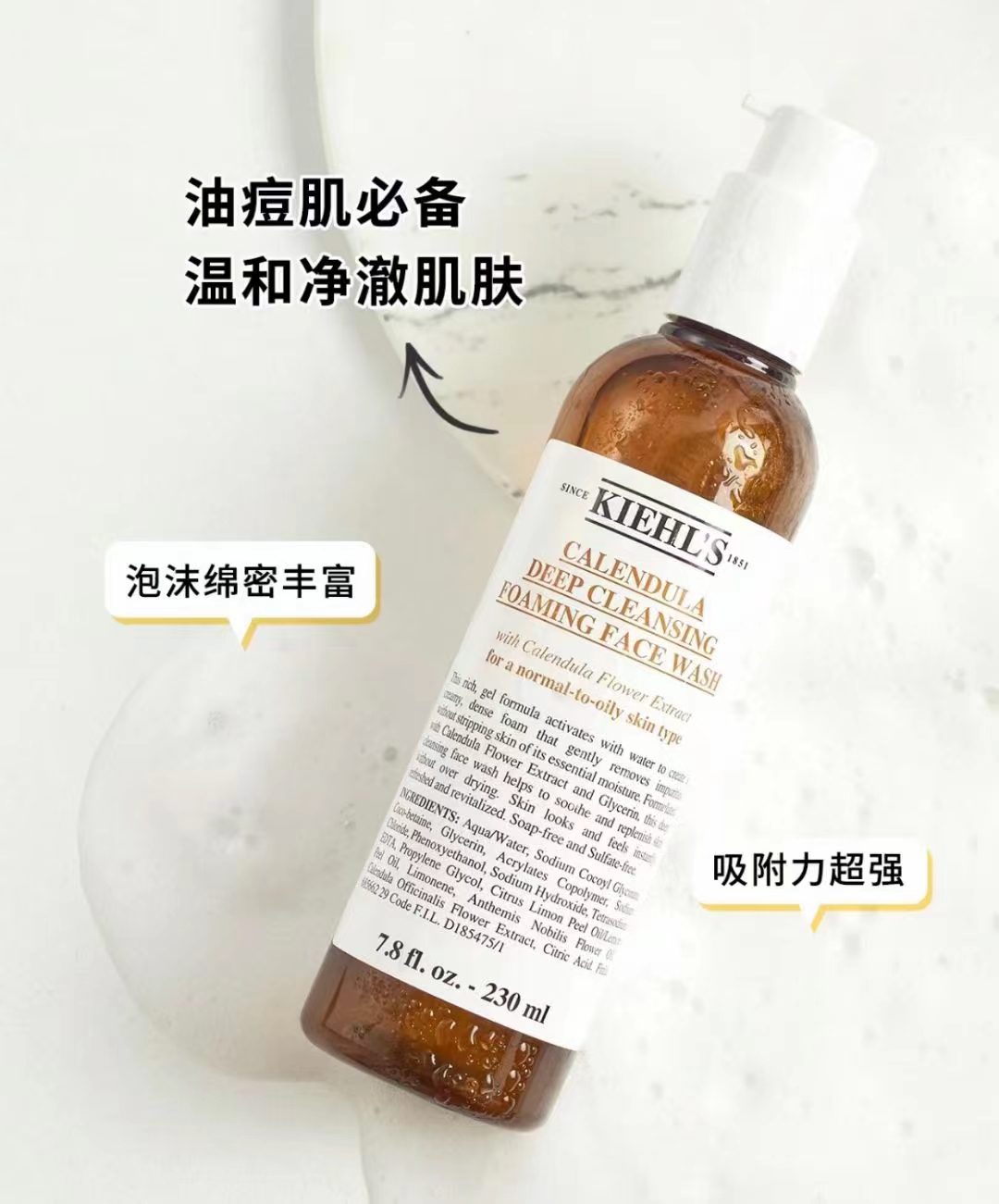 科颜氏金盏花洁面230ml 商品图片 1