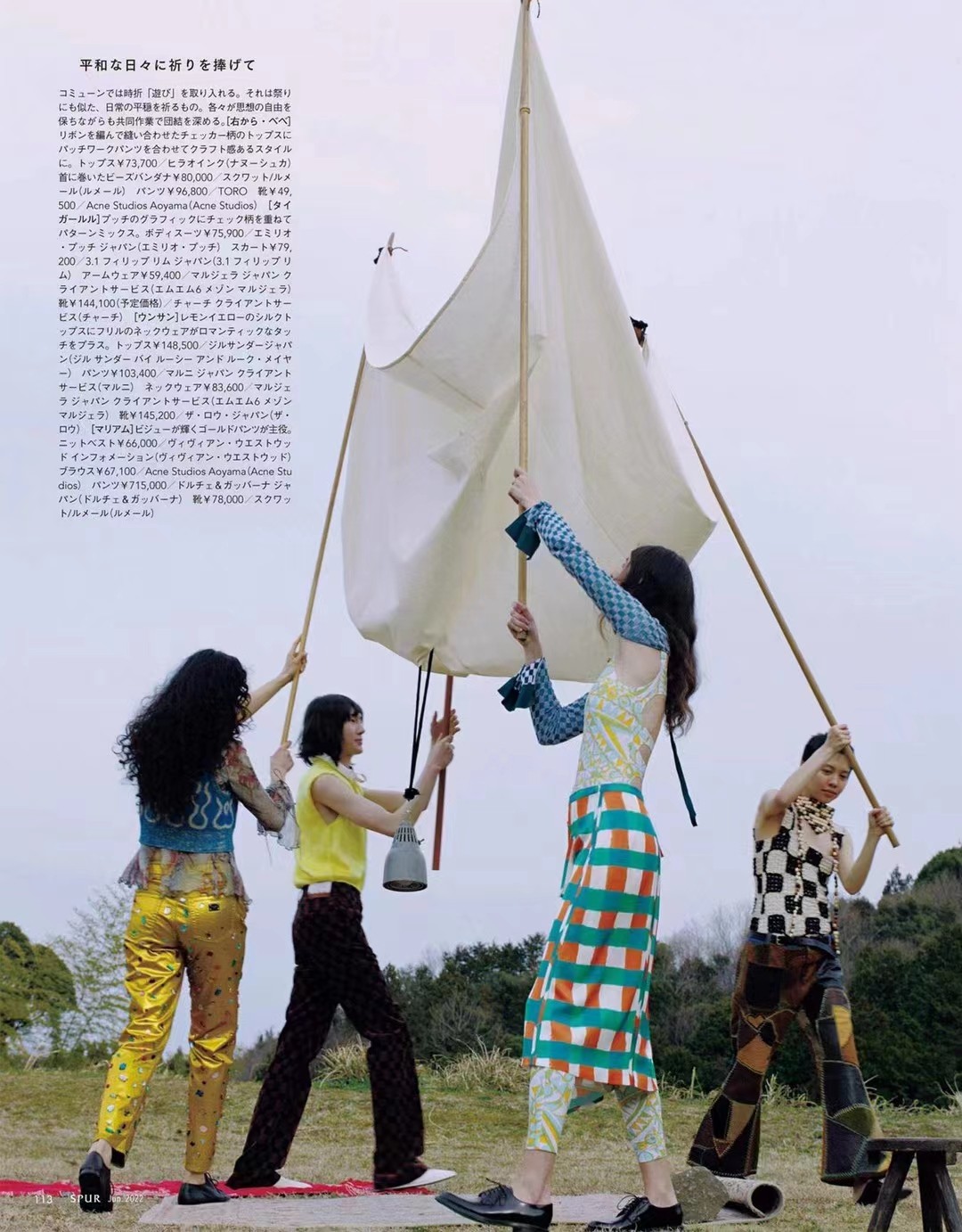 【瑜伽健身上新】 【日本】 008 SPUR 2022年06月号 日本潮流穿搭杂志