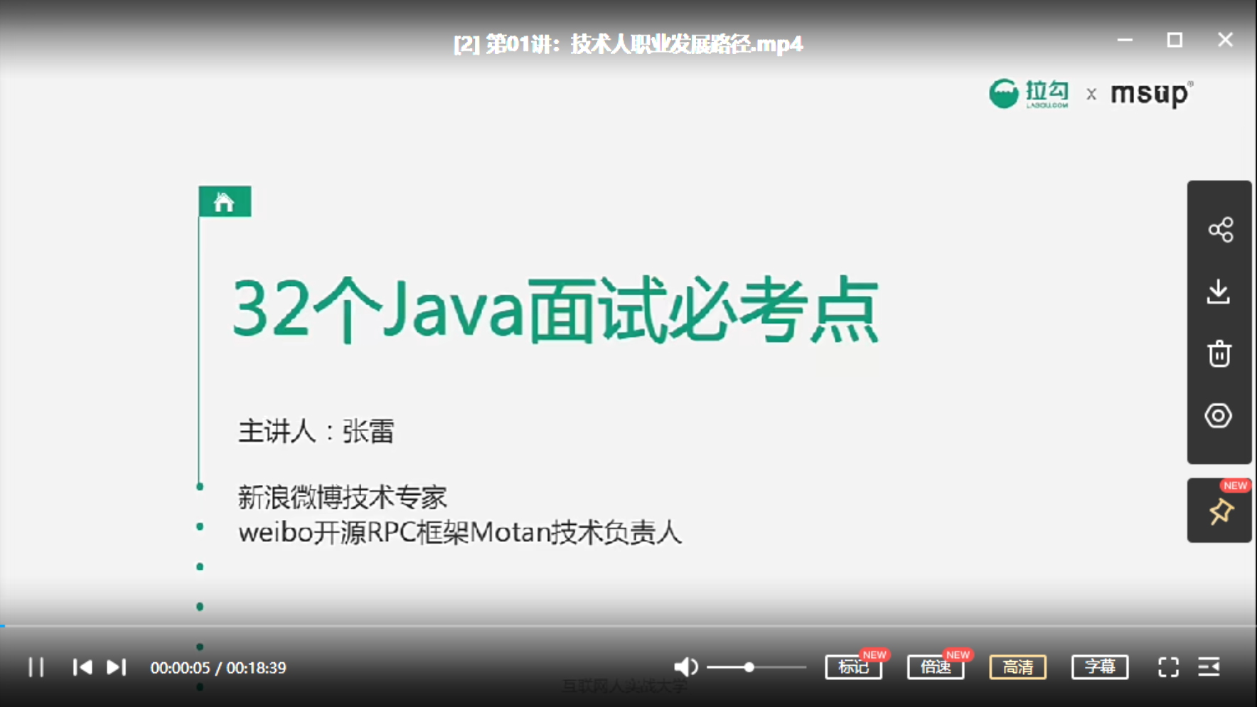 【IT会员更新】1_32个Java面试必考点