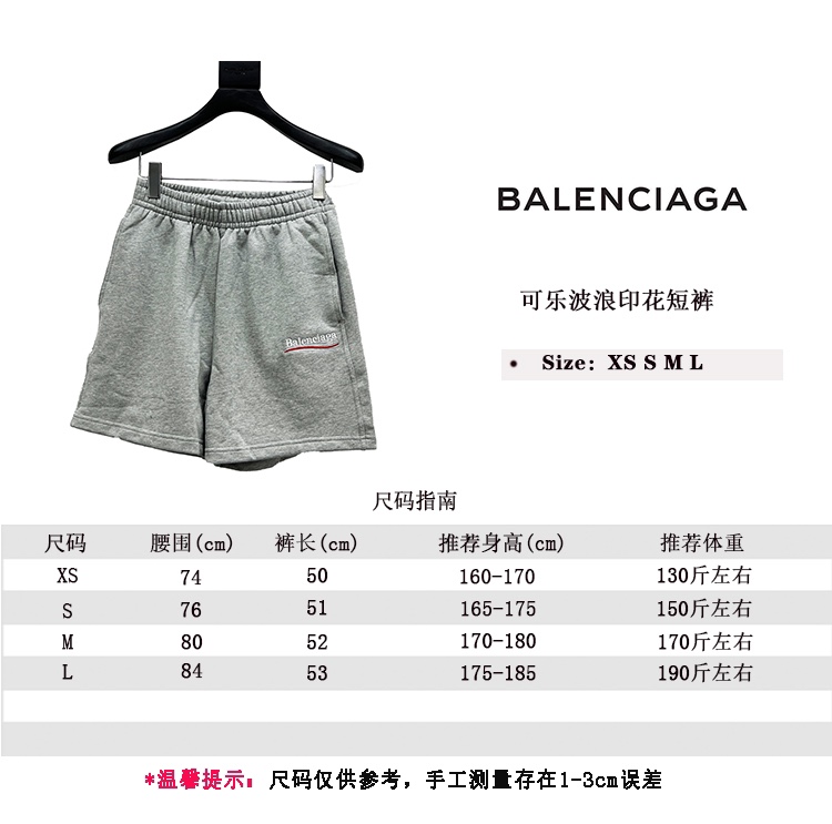 Blcg/Balenciaga 24ss pantalones cortos con bordado de olas de cola. Referencia de tallas # P80