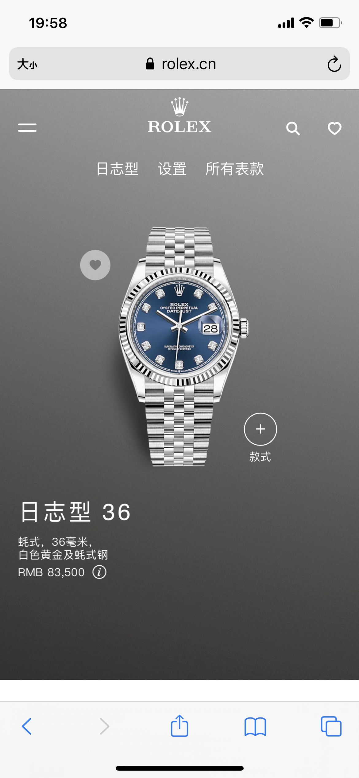Rolex - Classic Timepiece