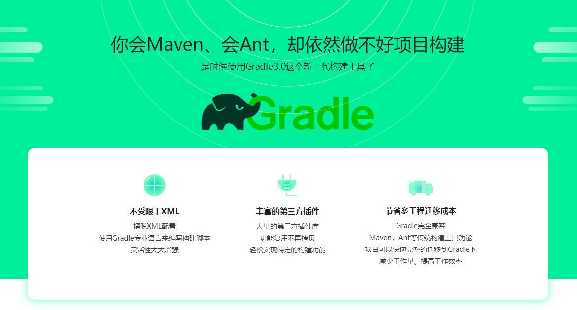 【高端IT计算机技术类会员】【课程上新】 【D0223慕课网-Gradle3.0自动化项目构建技术精讲+实战-IT】