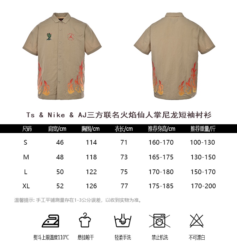 TsNikeAJ three-party joint flame cactus nylon short-sleeve shirt size chart