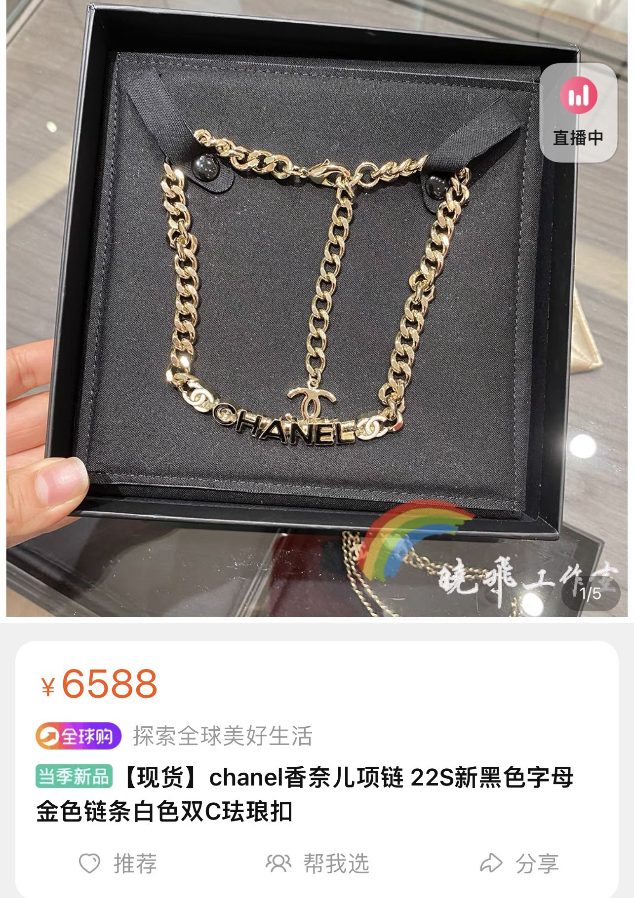 新款☑️CHANEL香奈儿双c字母腰链腰带
